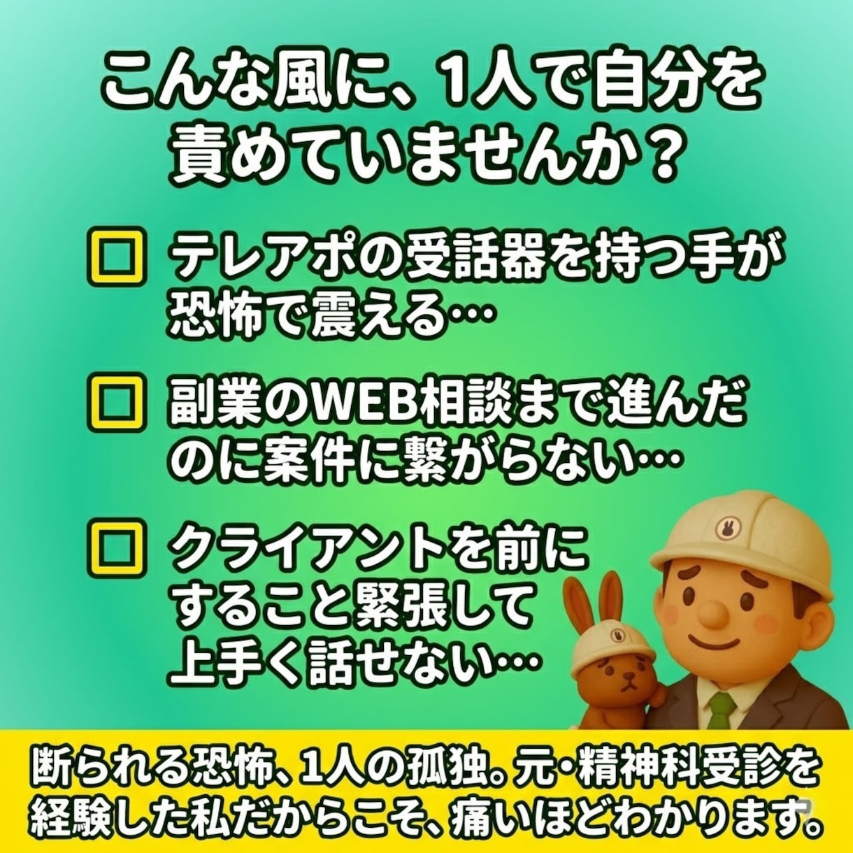 営業の悩み｜年5億売るプロがあなたに寄り添います 営業怖いから脱出！本業・副業の案件に繋げるコツ教えます イメージ2