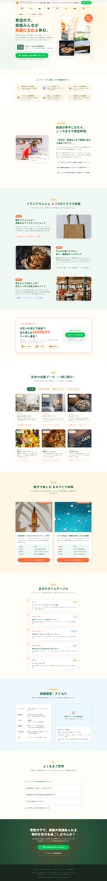 月々の固定費ゼロで持てる、集客用LPを制作します Web初心者向け｜LP制作から公開までまとめてサポートします イメージ3