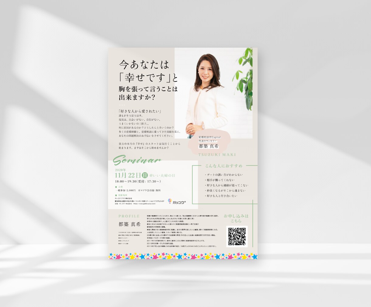 目を引く！チラシデザイン作ります ユーザーに寄り添ったチラシデザイン作成 イメージ6