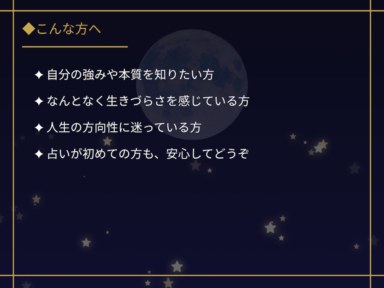 数秘術で生まれ持った本質と使命を届けます 自分が何者か分からない方へ｜生きづらさに名前がつく イメージ3