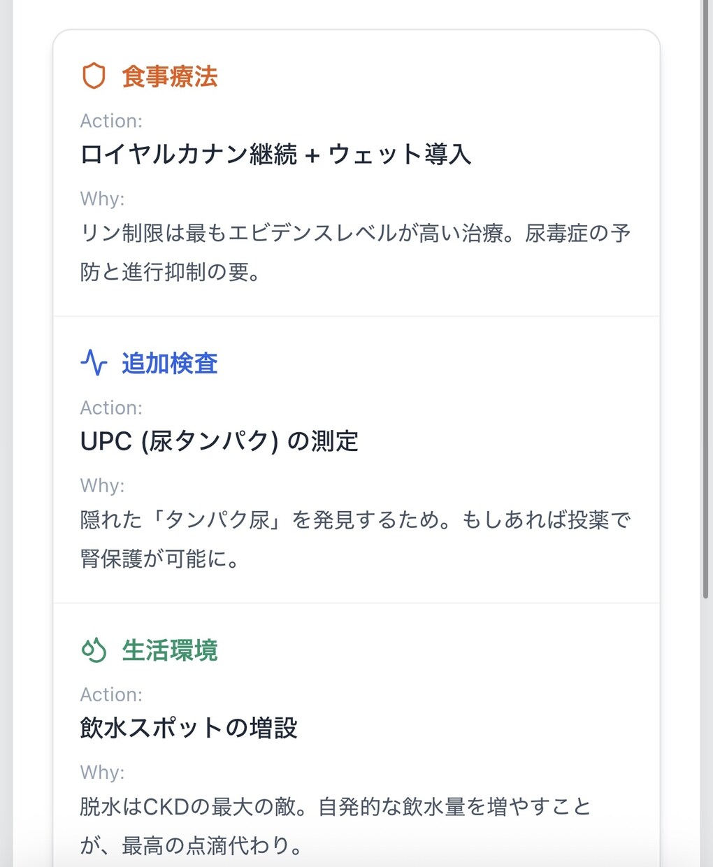 獣医師が難治性疾患の最新知見・論文を徹底調査します 獣医師作成。愛犬のための医療リサーチ＆戦略分析レポート イメージ4
