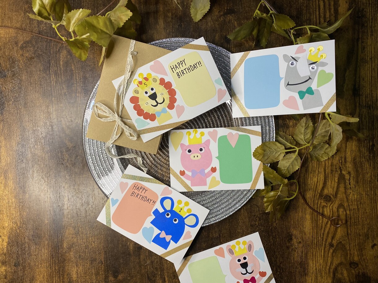 誕生日会やプレゼントで使えるカード製作します 誕生日会やプレゼントなど用途に合わせたカードを製作いたします イメージ1