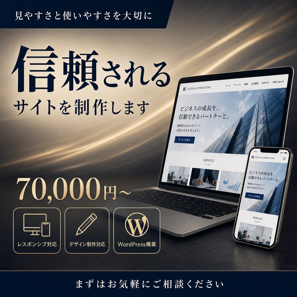 WordPressでHP・LP制作いたします 信頼感のあるHP・LP制作｜デザインからコーディングまで対応 イメージ1