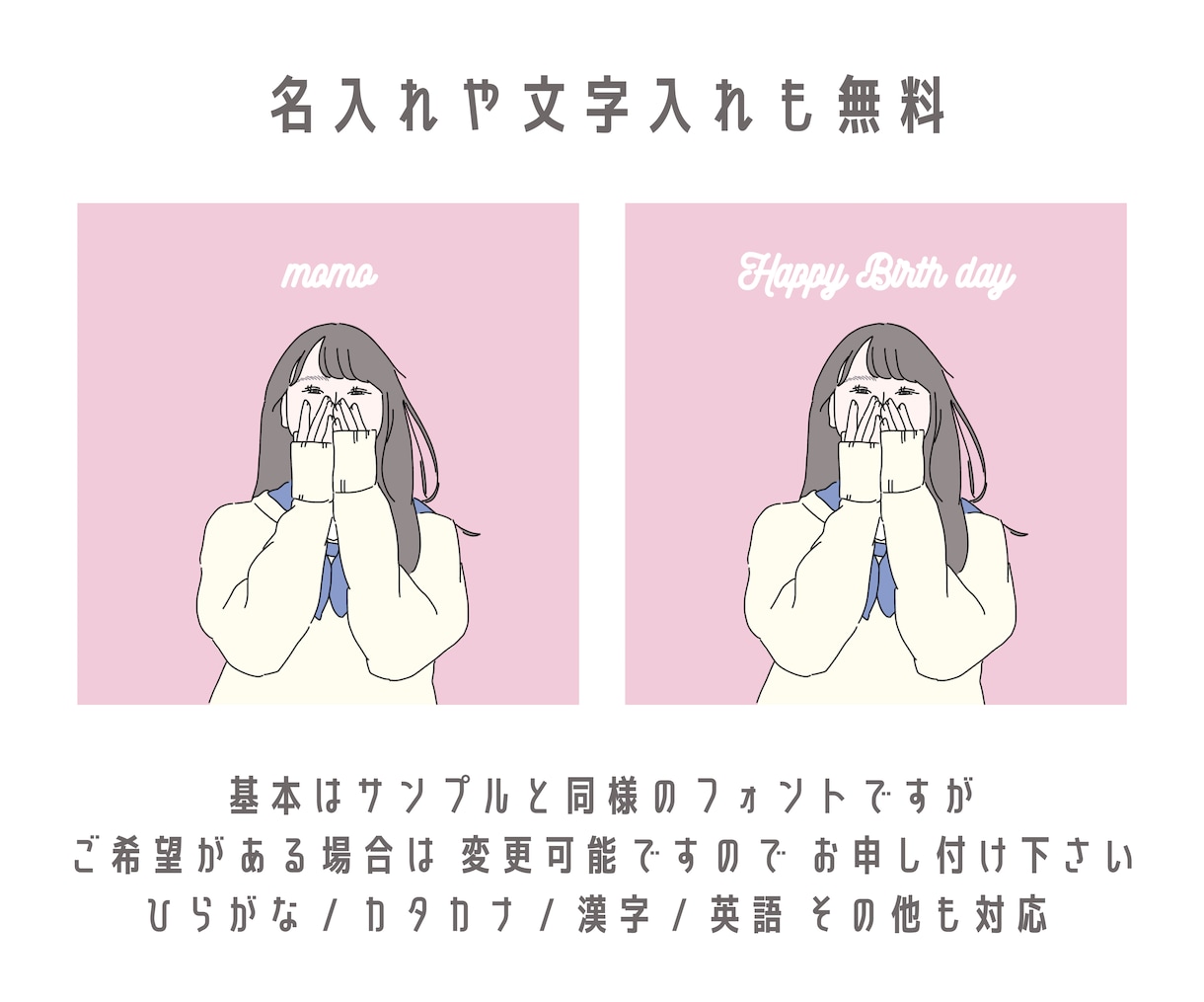 お写真を元にシンプル且つ可愛いイラストを描きます データ即納 / 文字入れ無料なのでプレゼントにもおすすめ！ イメージ3