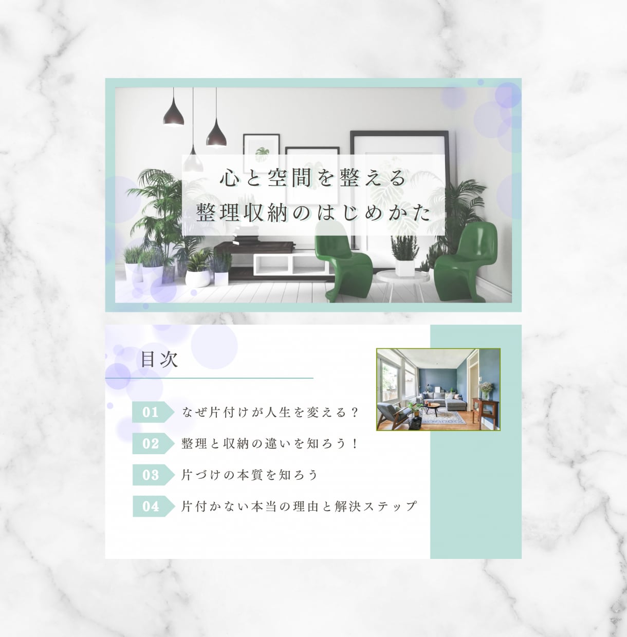 1枚500円〜！想いをカタチにする資料を作成します 分かる！伝わる！セミナー、講座、プレゼン資料作成します。 イメージ6