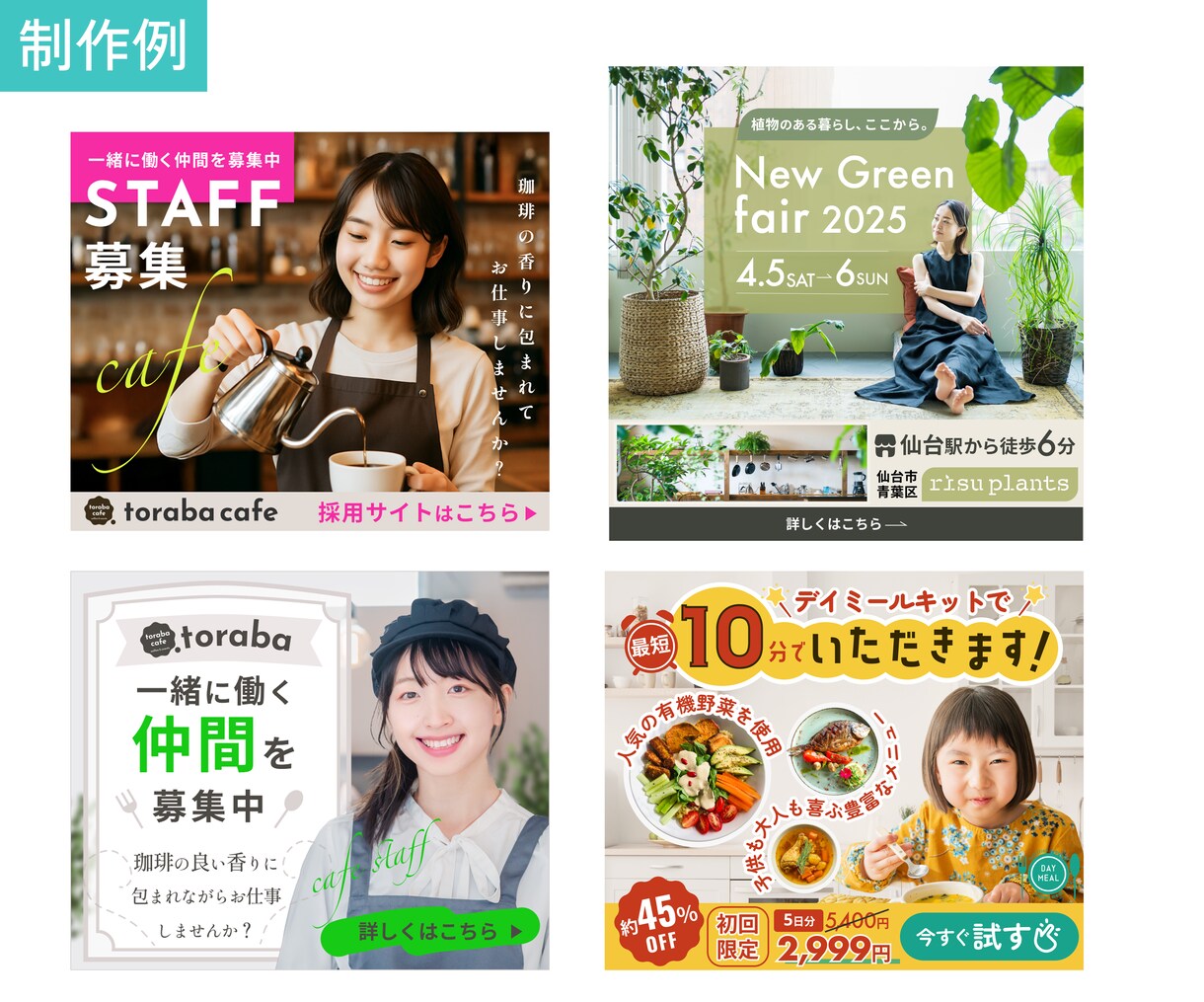 デビュー価格！Web画像制作いたします 【魅力を訴求！】ターゲットに刺さるデザイン イメージ4