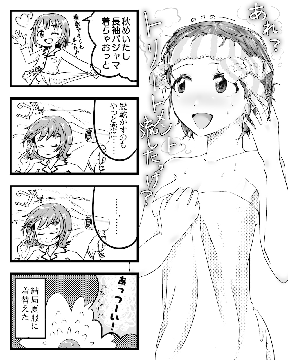 １ページでマンガを描きます ４コマや複数コマなど、１ページ以内でマンガを描きます イメージ3