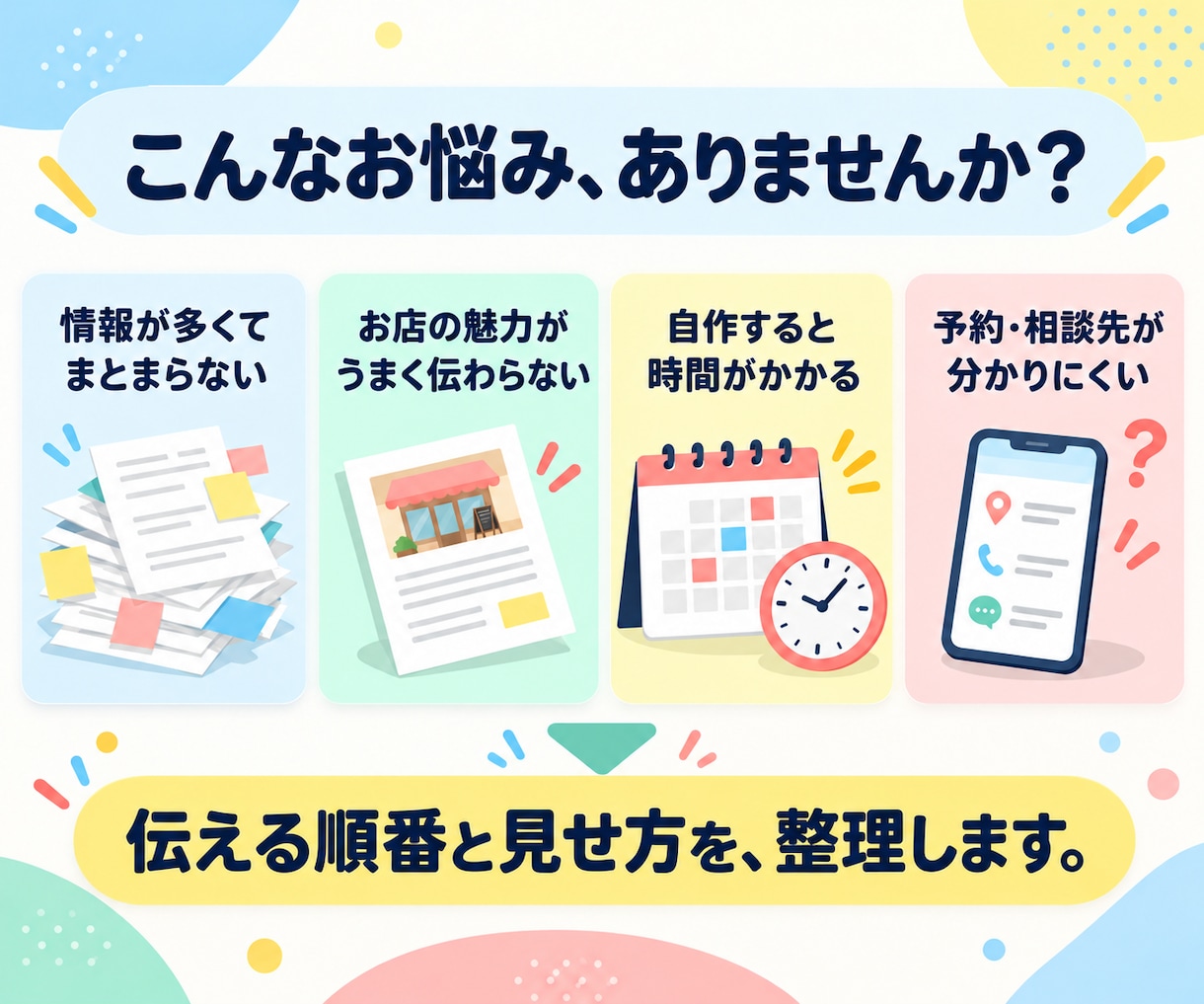 店舗の魅力が伝わるチラシを制作します 開業・キャンペーンに｜内容と予約先を分かりやすく イメージ2