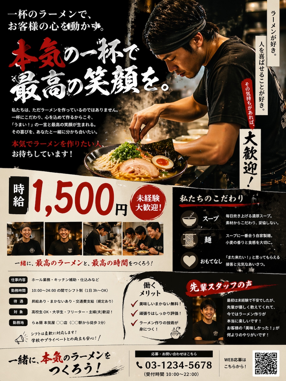 売上につながるPOP・チラシ制作します 全業種対応｜売れるPOP・チラシ設計 イメージ3