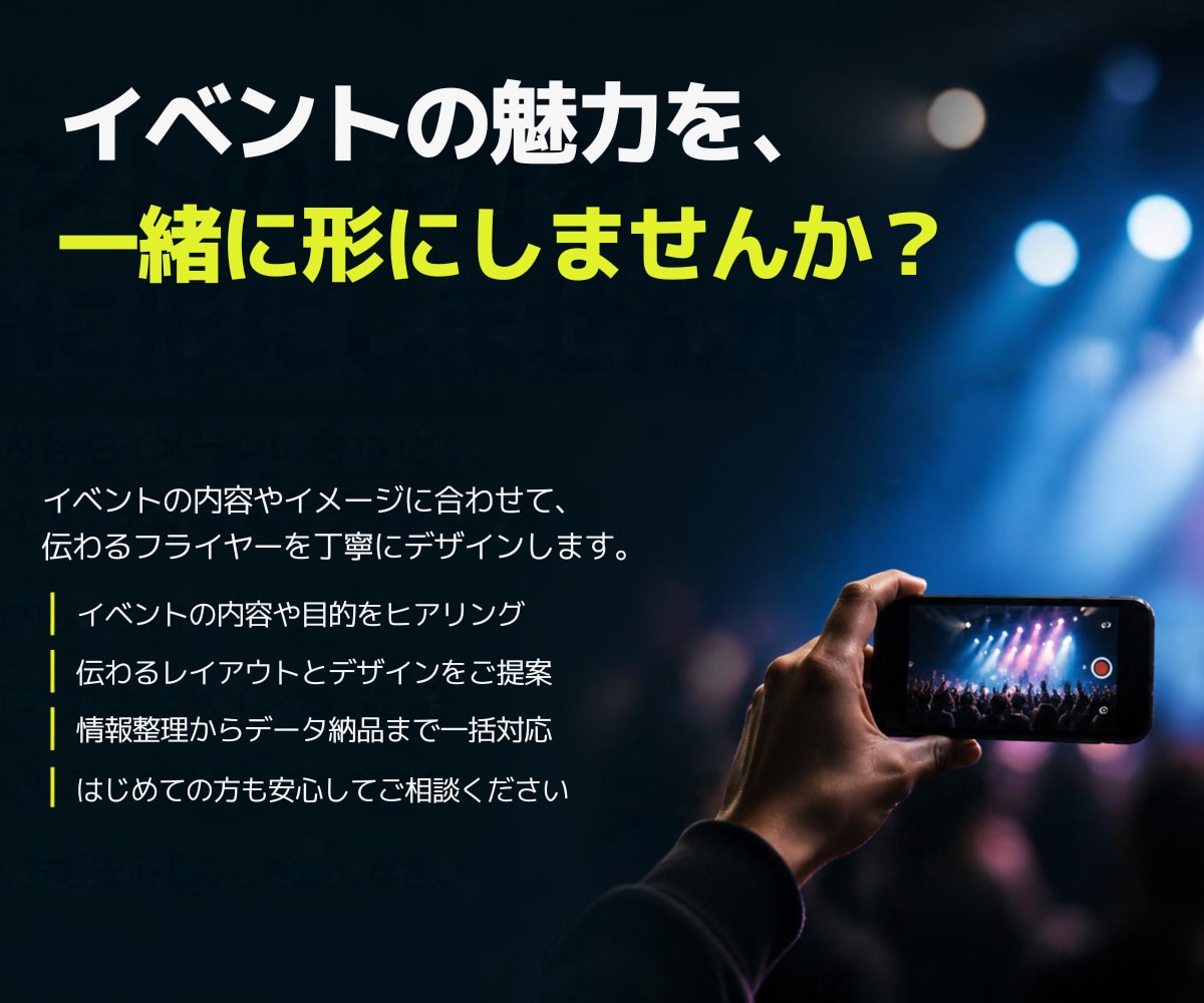 イベント・ライブのフライヤーを制作します ライブやフェスの熱量が伝わる告知デザイン イメージ10