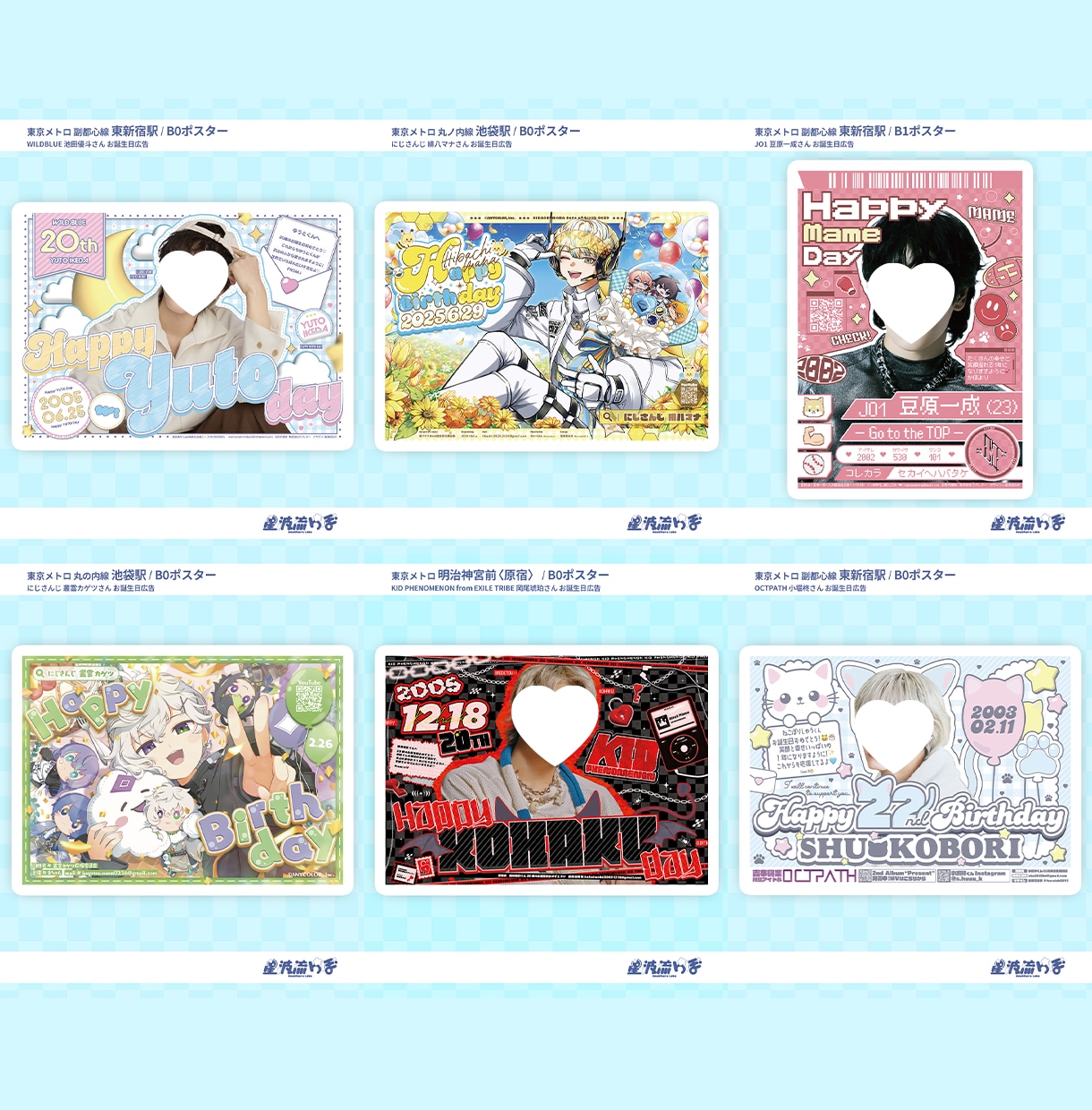 Vtuber、アイドルなど可愛い応援広告を作ります SNSの告知画像付き！一緒に記念日を盛り上げましょう！ イメージ3