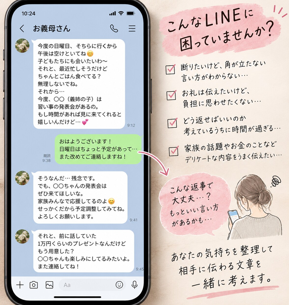言いたいことを相手に伝わる文章にします まとまっていないメモから、伝わる文章に整えます。 イメージ6