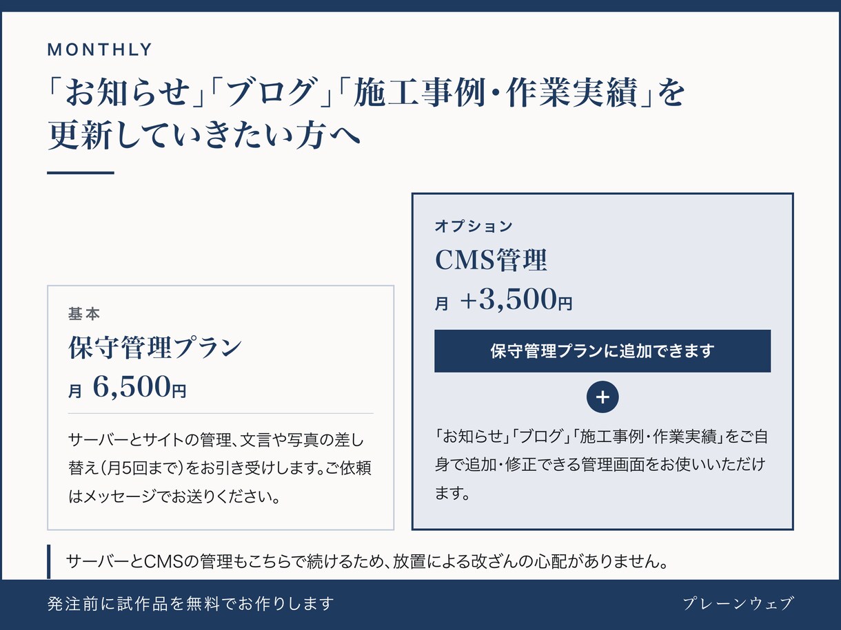 HP作成！発注前に試作品を無料で作ります 試作品を見てから、発注するか決めてください！ イメージ6