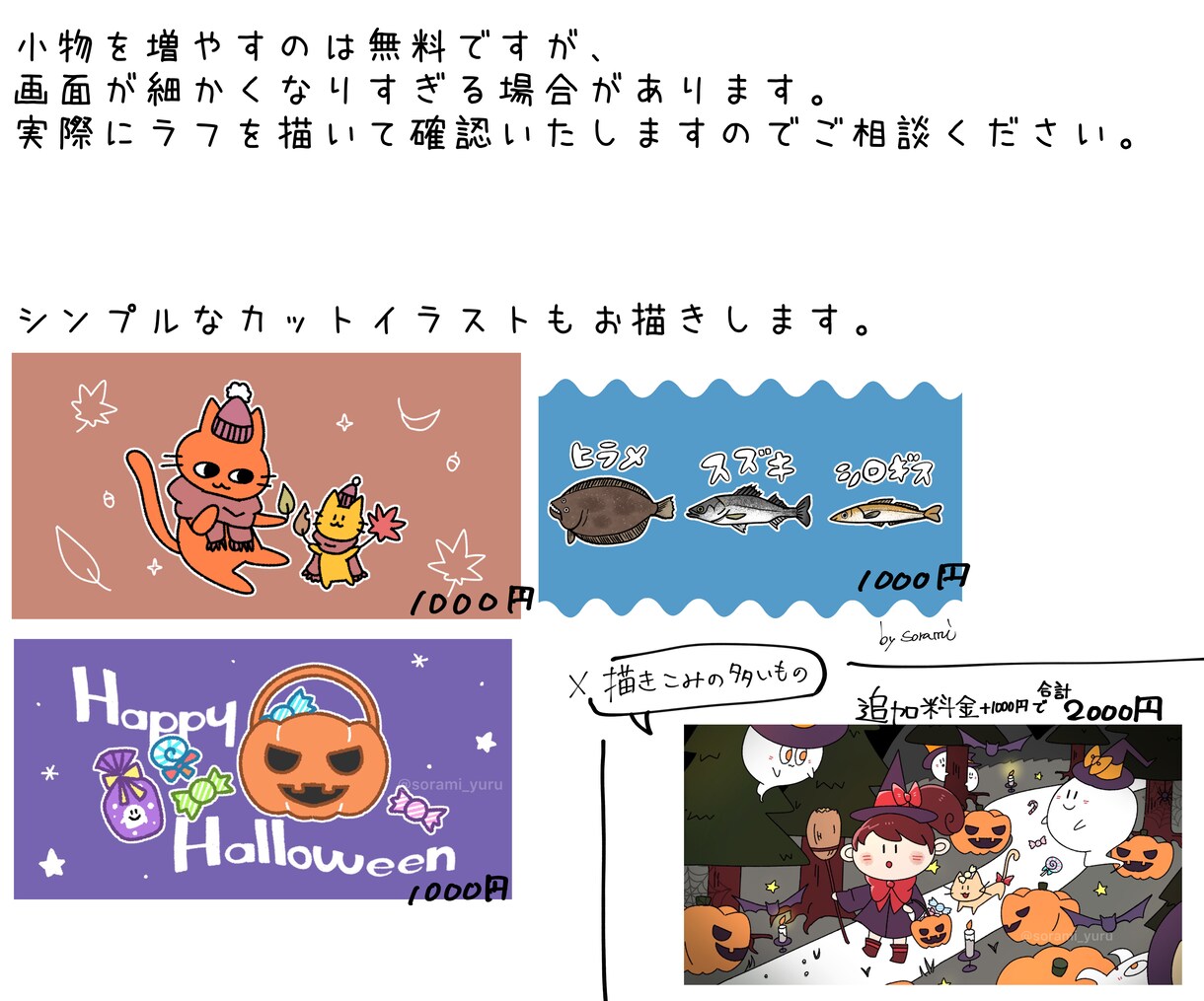 ゆるくてかわいい！アイコン・挿絵・素材など描きます 動物イラストや文字いれまで♪なんでも描きます イメージ8