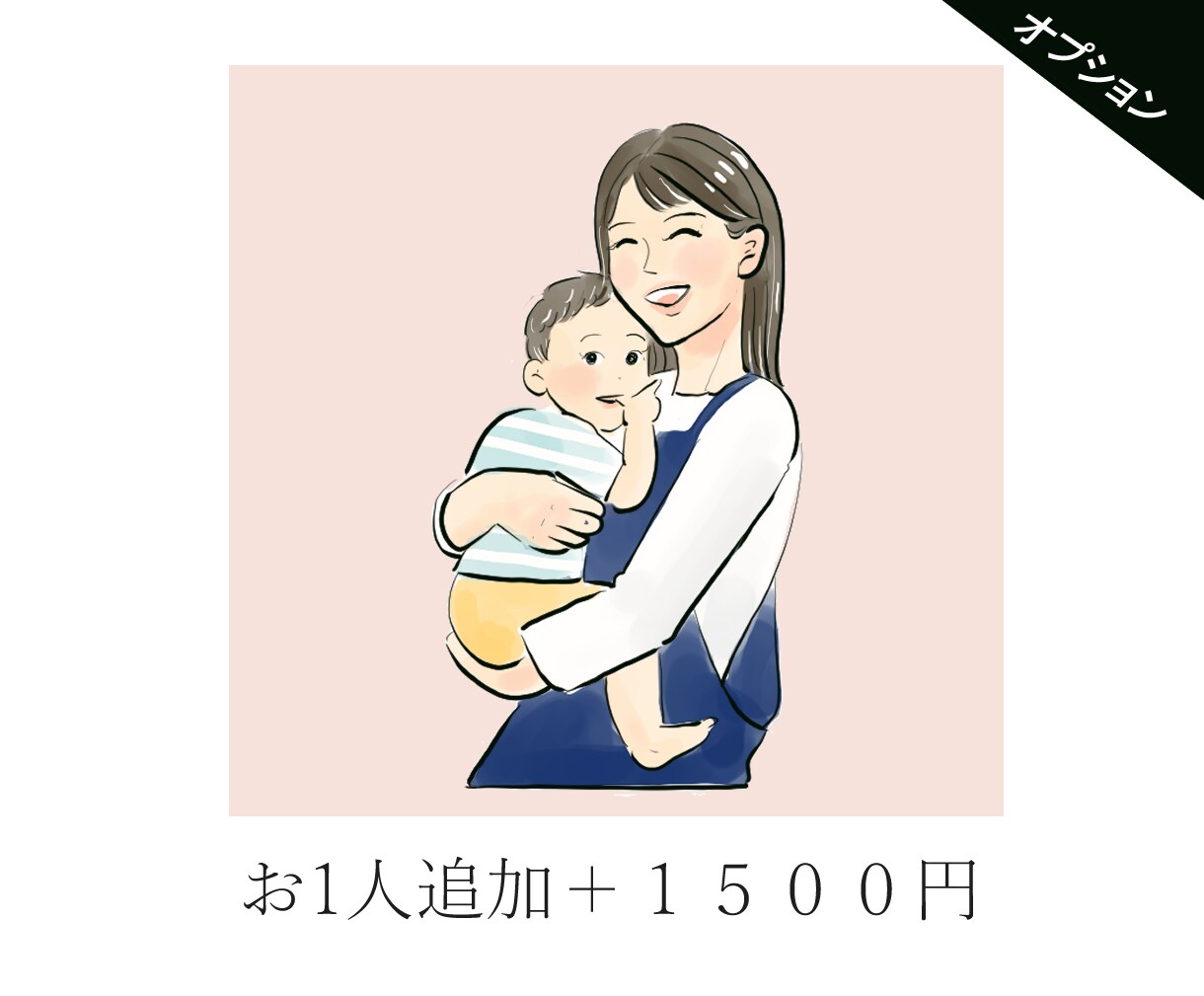 商用◎繊細な線と丁寧な水彩カラーで描きます 優しさ・上品さ・可愛さ・をつめて！幸せ溢れるイラストにします イメージ4