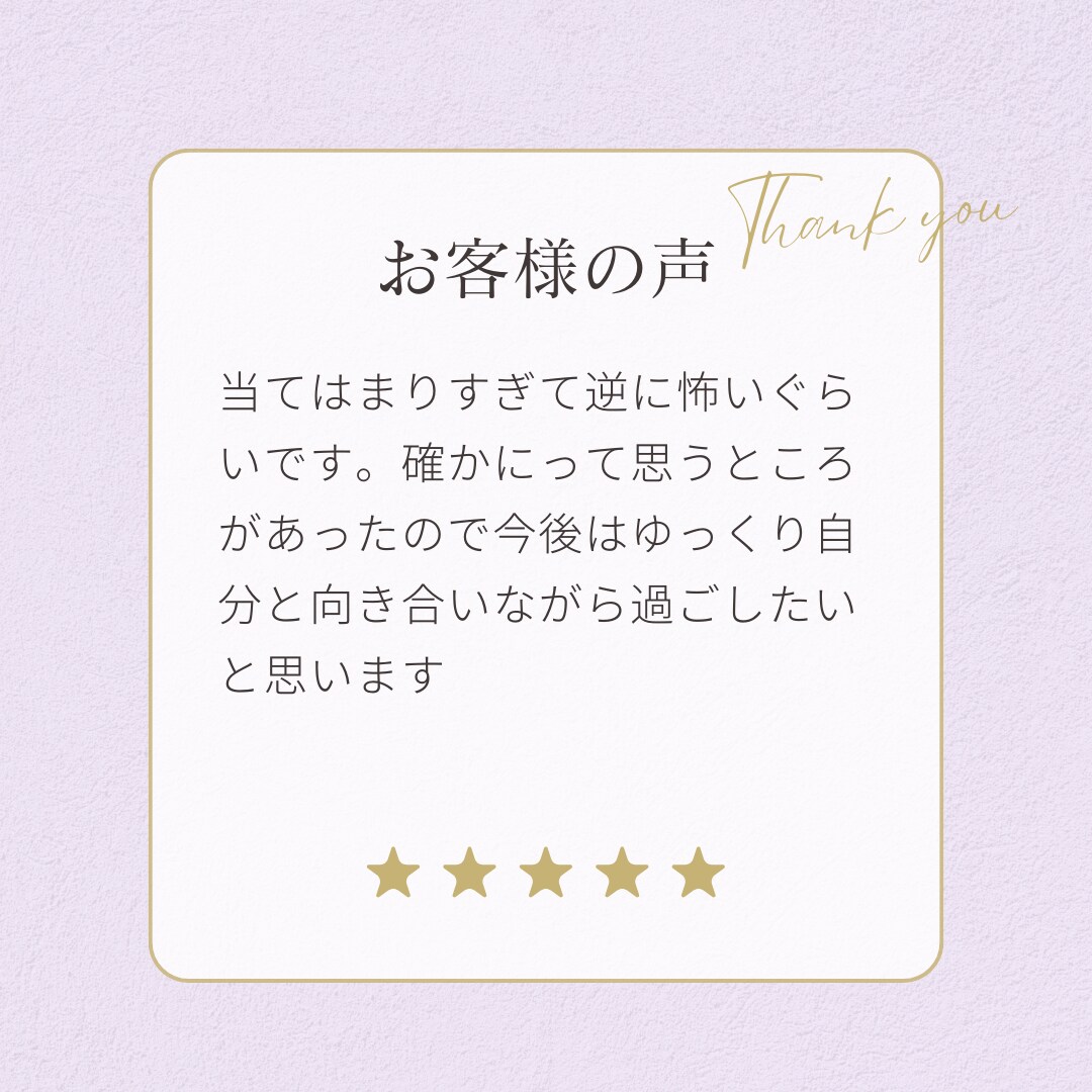 タロットカードで丁寧に鑑定｜鑑定書でお届けします 【10名限定｜モニター価格1,000円】カード写真付き イメージ9
