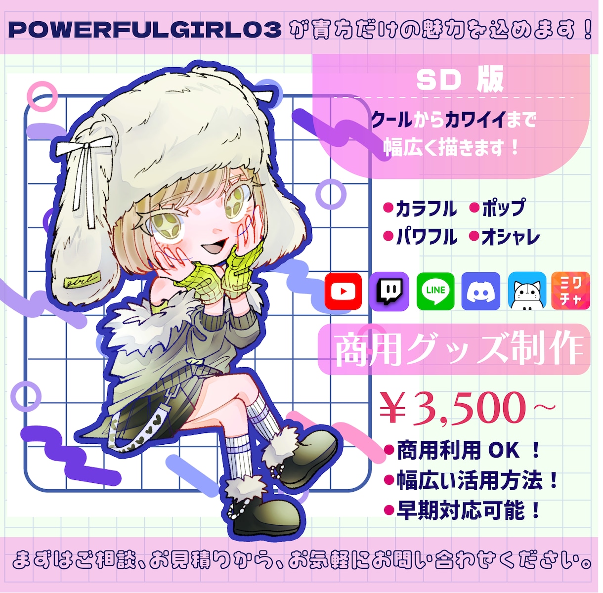 多種多様SDキャラ制作いたします 用途に応じたかわいいポップなSDキャラをお届けします。 イメージ1