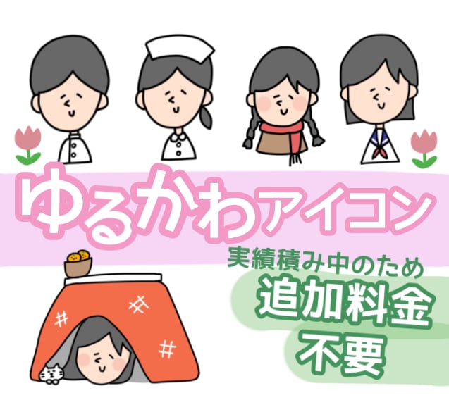 格安【最短即日】ゆるくてかわいいアイコンを描きます 商用ok＊ゆるくてかわいい癒しちびキャラ＊シンプルでシュール イメージ1