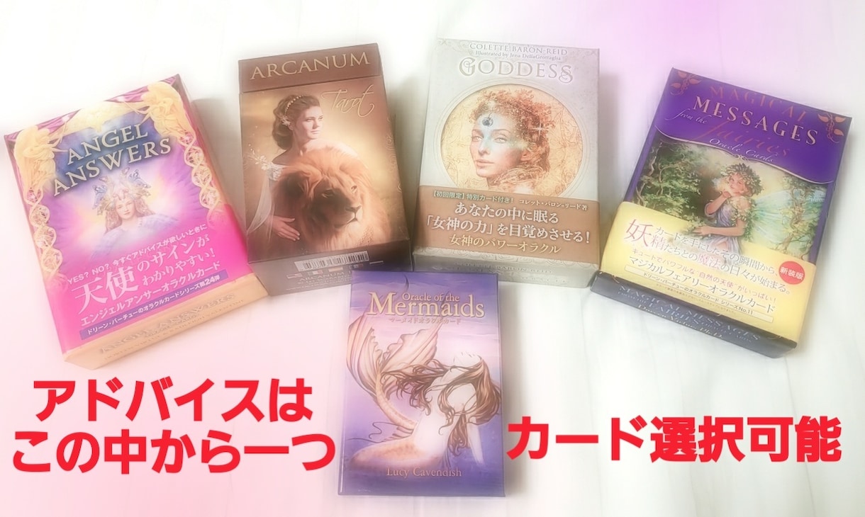 貴方と素敵な恋をする運命の人を占います 貴方の運命の人ってどんな人？その特徴をカードがお伝えします！ イメージ2