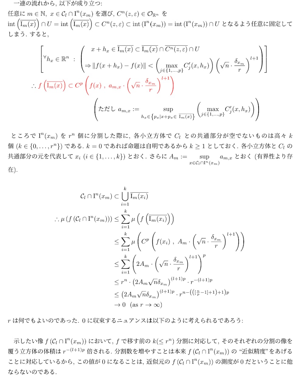 現役数学科が中学高校、更に大学の数学の指導をします 【超難関米国大学院進学者もサポートした経験あり！】 イメージ7
