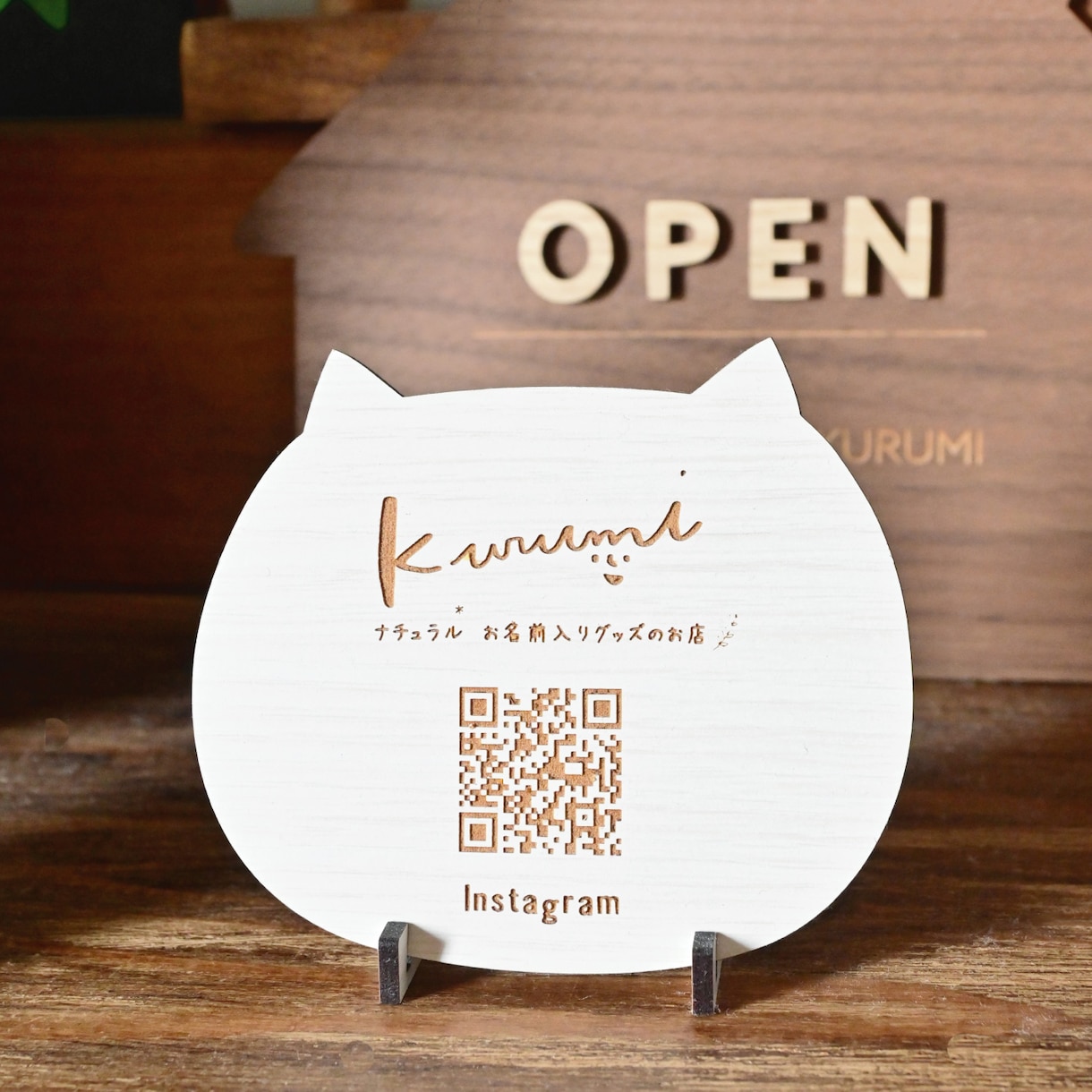 ロゴ＆QRコード入りミニ看板プレート制作致します レジ横にちょこんと置くとかわいいサイズ感♪開店祝いにも！ イメージ3