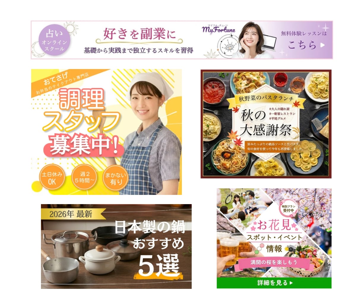 ヘッダー・バナー等どんな画像も制作します 高品質×低価格でWEB画像を提供いたします！ イメージ2