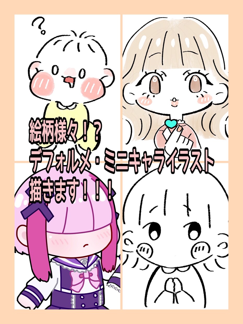 絵柄様々！？デフォルメ・ミニキャライラスト描きます オリジナル、二次創作、KPOPアイドル、夢絵対応！ イメージ2