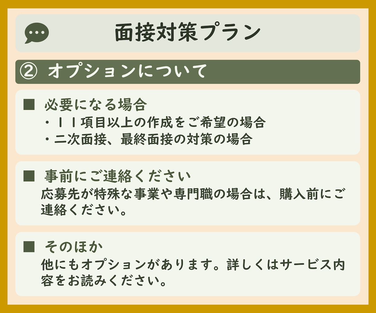 面接対策　プロが想定質問50問抽出/回答作成します 回答ポイント解説/アドバイス付　総販売実績2000件突破 イメージ3