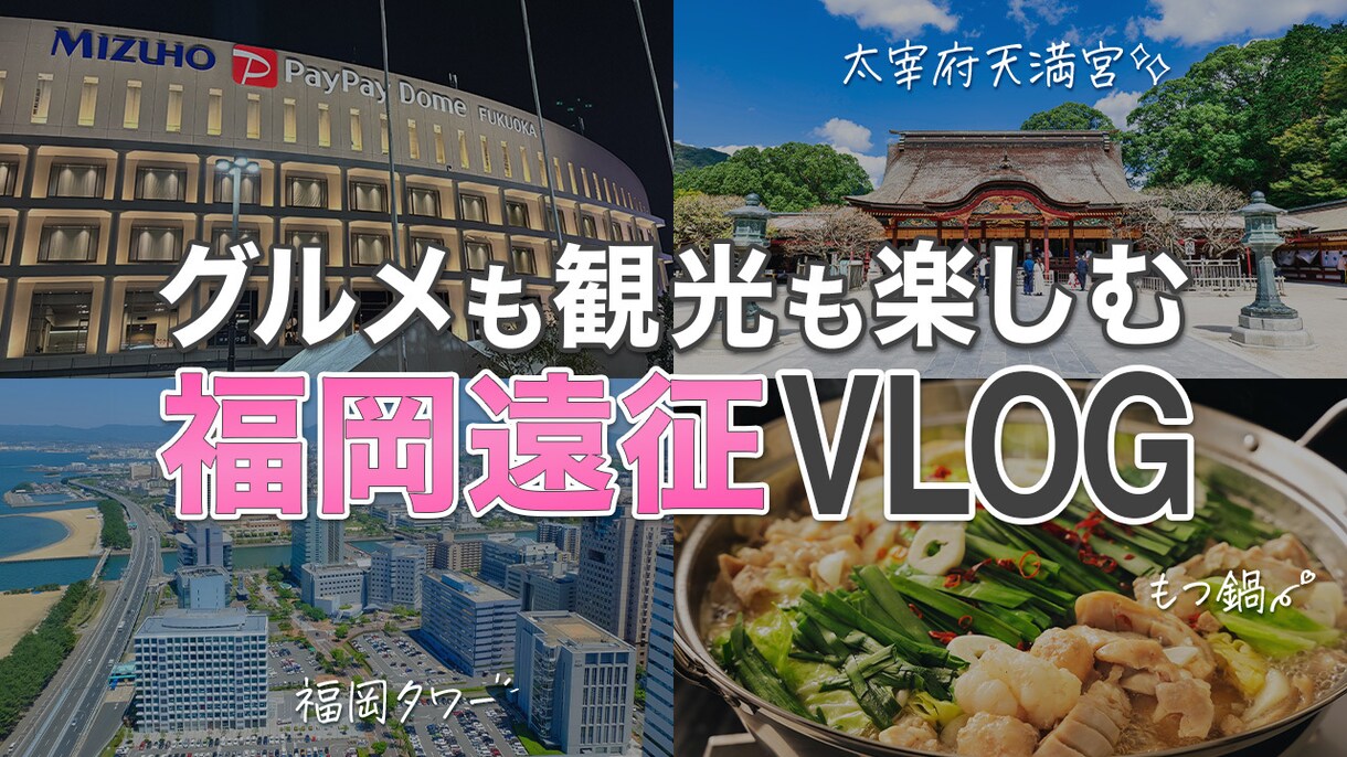 推し活女子のための映えるサムネイル制作します オタク女子必見！推し活用サムネイル/アイキャッチ画像 イメージ3