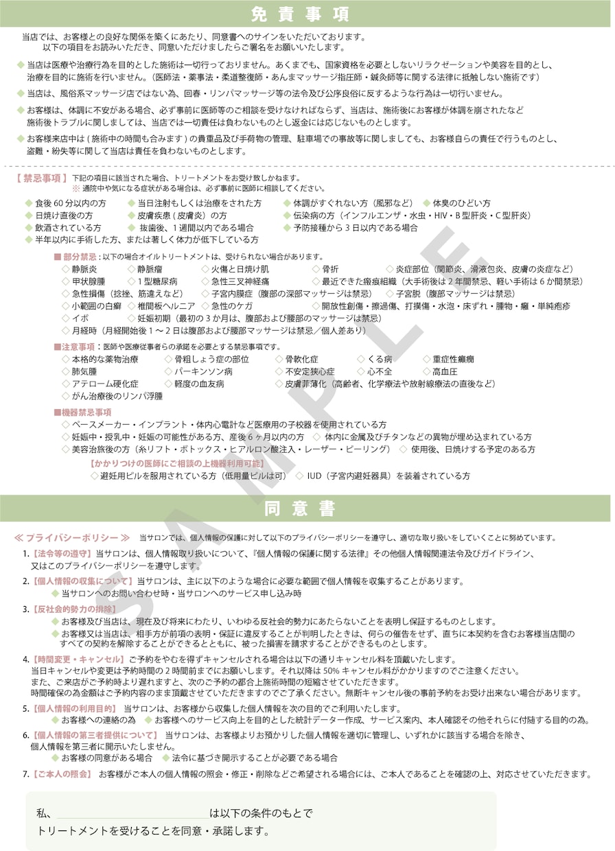 オリジナルの問診票・カウンセリングシート作ります サロン様・医院様向けに！お手伝いいたします イメージ9