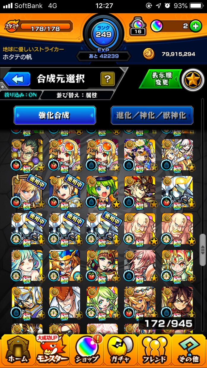 モンスト「封印の玉楼」手伝います プレイ時間 1日1時間×3回まで イメージ4