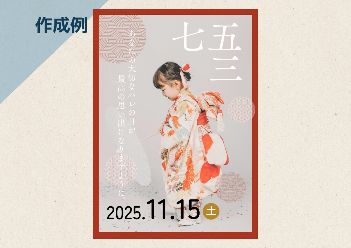 歳事用POPを作成します 四季折々の歳事を感じる売場のPOP作成をお手伝いします イメージ4