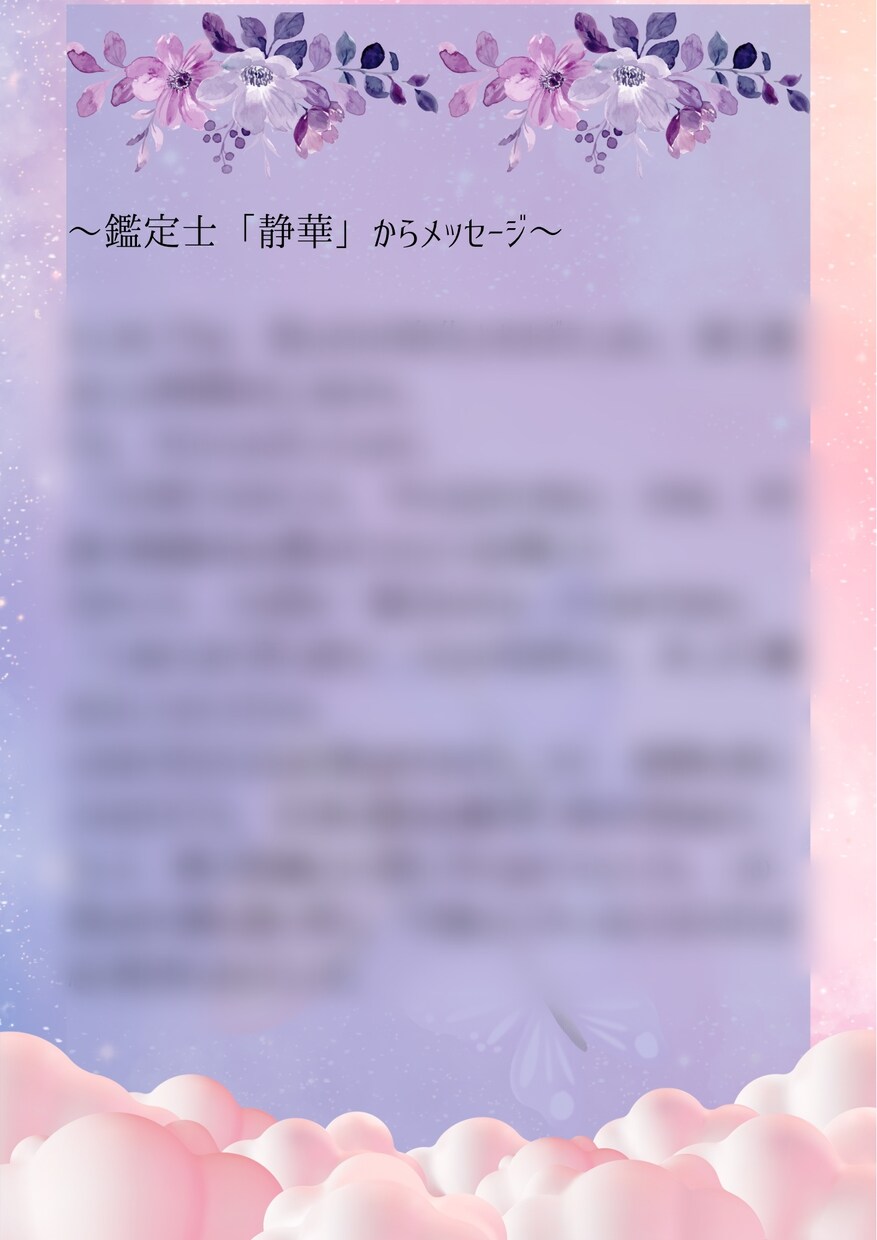 初回限定価格｜苦しくないですか？恋のお悩み占います 魂の蝶が導くタロット恋占い。相手の本音/片思/復縁/ブロック イメージ7