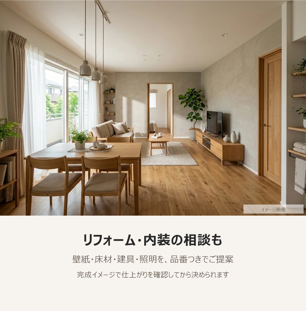 一級建築士がインテリアコーディネート提案します 3資格のプロ｜購入先QR付き提案書で、迷わず買える部屋づくり イメージ6