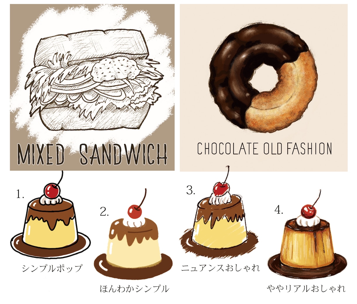 おしゃれな食べ物飲み物料理イラスト挿し絵描きます 雑誌・教材・WEB等◎テイストご相談ください◎ イメージ6