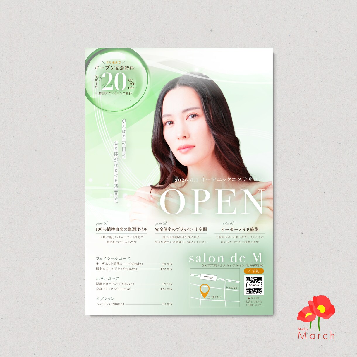 複雑な情報も美しく整理！伝わる誠実なチラシ作ります イベント・セミナー・採用・サロンのチラシ等に イメージ9