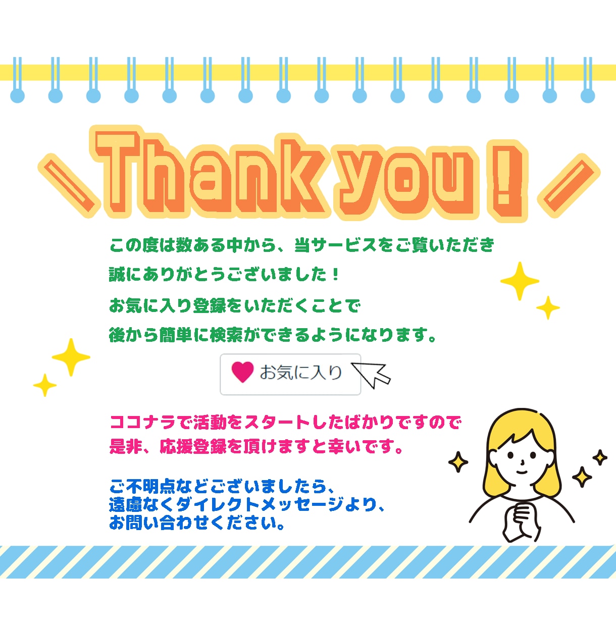 SNSや広告バナーなどのWEB画像を作成します 夢をカタチに！これから新しいことにチャレンジしたい方に！ イメージ4