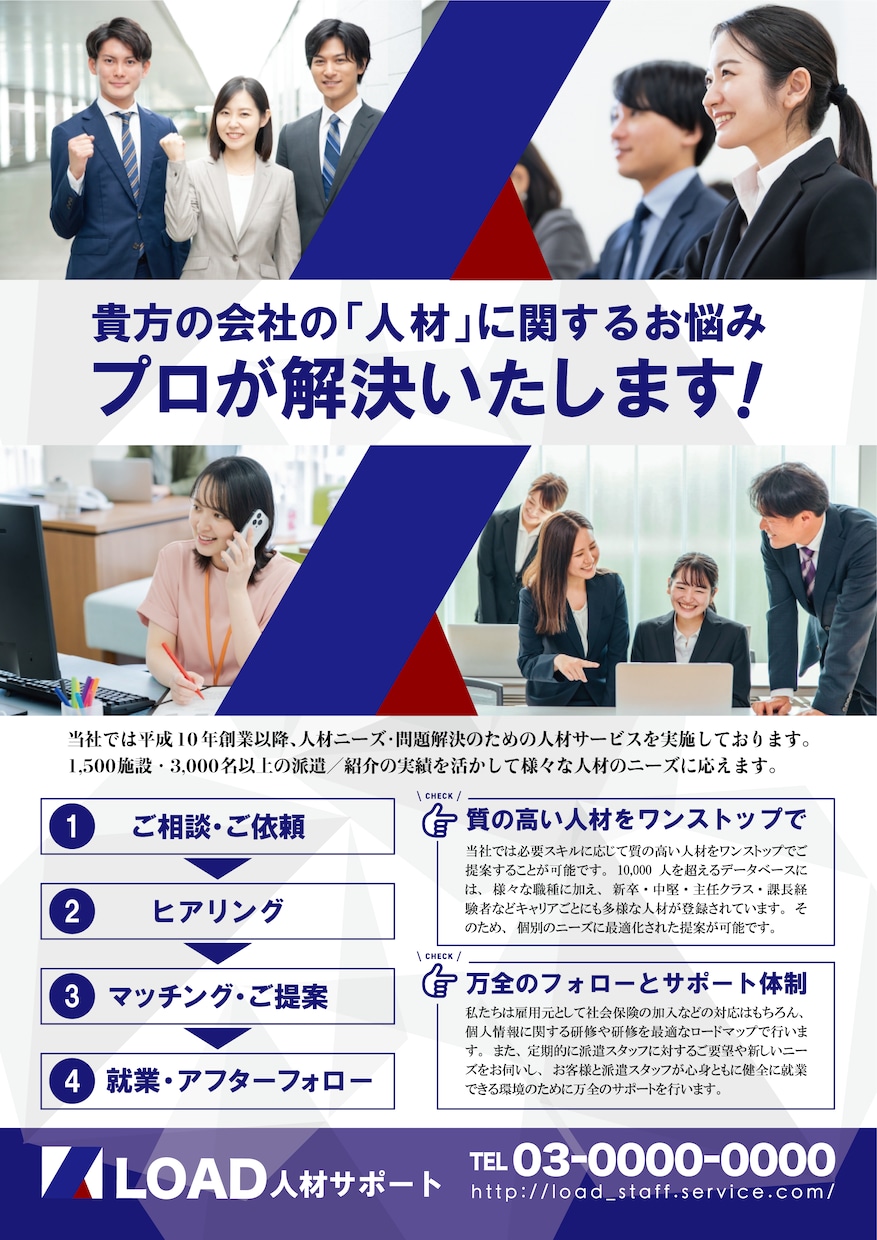目を惹くデザインで「伝わる」チラシを作成します 企業から個人まで高品質を安価でお届けします！ イメージ8