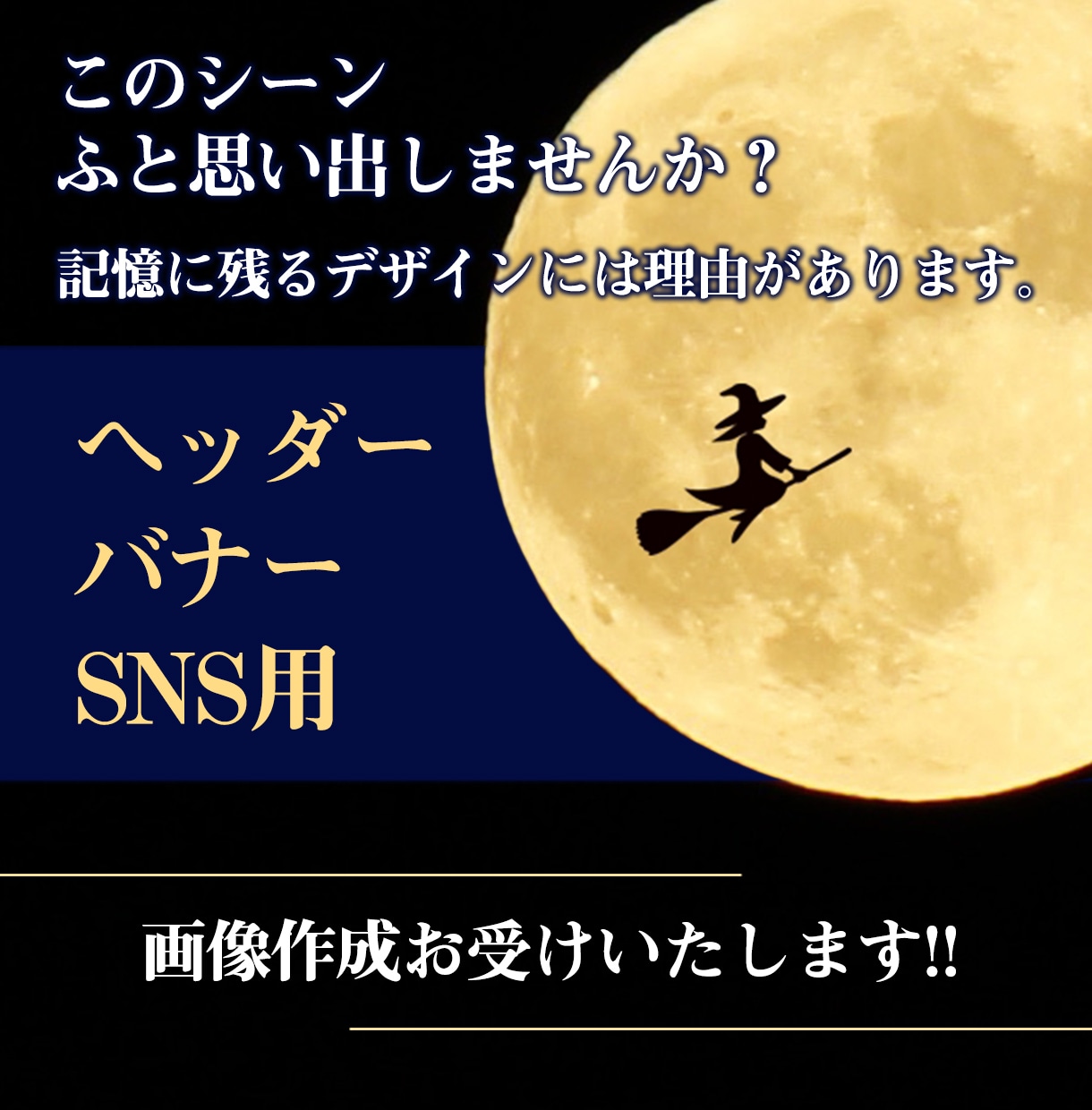 バナー・ヘッダー・サムネ画像の作成をお受け致します 現役デザイナーが表現する。思わずクリックしちゃうデザイン イメージ2