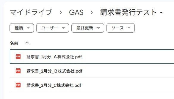 自動請求書作成スプレッドシートをご提供します 請求書作成を効率化！PDFの作成から保存まで自動化 イメージ4