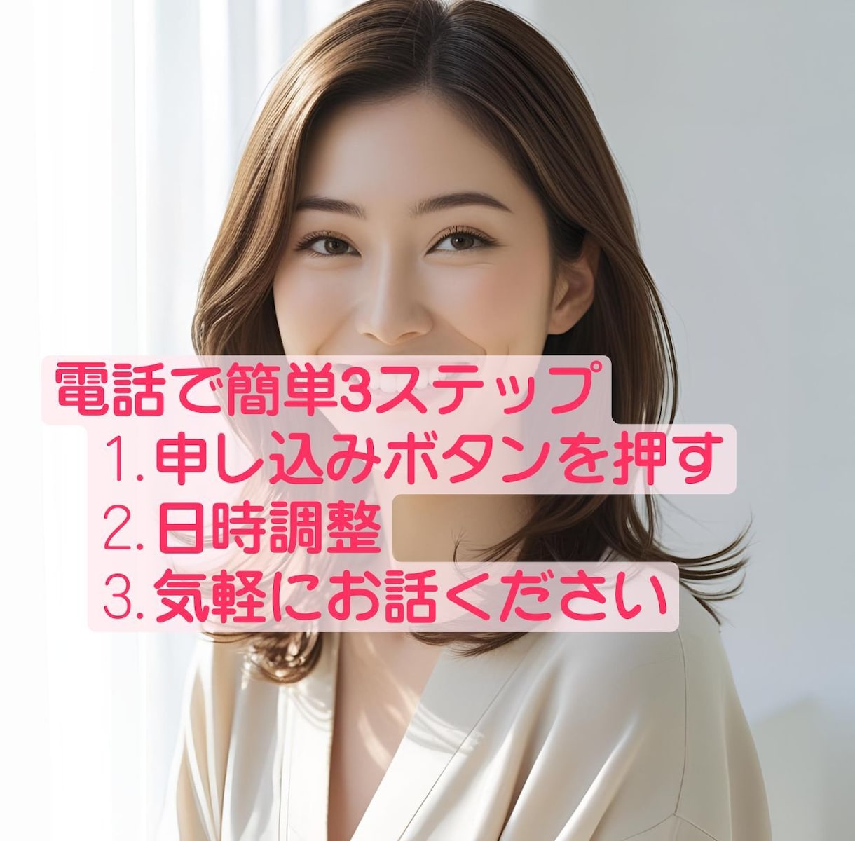 既婚男性限定☆気軽な女友達として楽しくききます お悩み/雑談/愚痴など酢で話せる友達感覚で♡モヤモヤ発散！ イメージ7