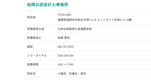 日本全国対応可　経理丸投げできます 経理担当者の採用・育成不要です！　オンラインの税理士事務所 イメージ6
