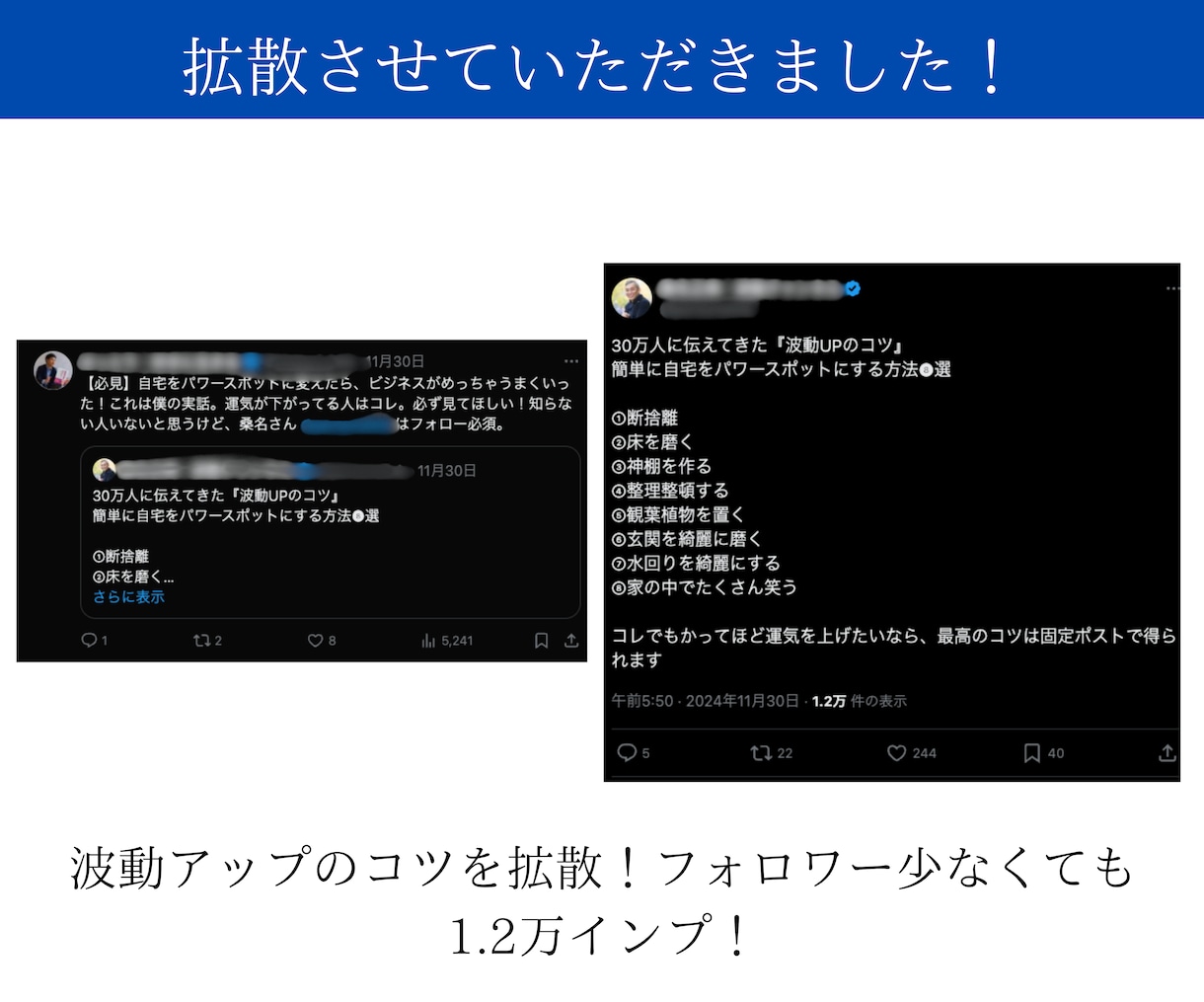 14万人アカウントがあなたのツイートを拡散します X(Twitter)の拡散・添削を本気でサポート！ イメージ6