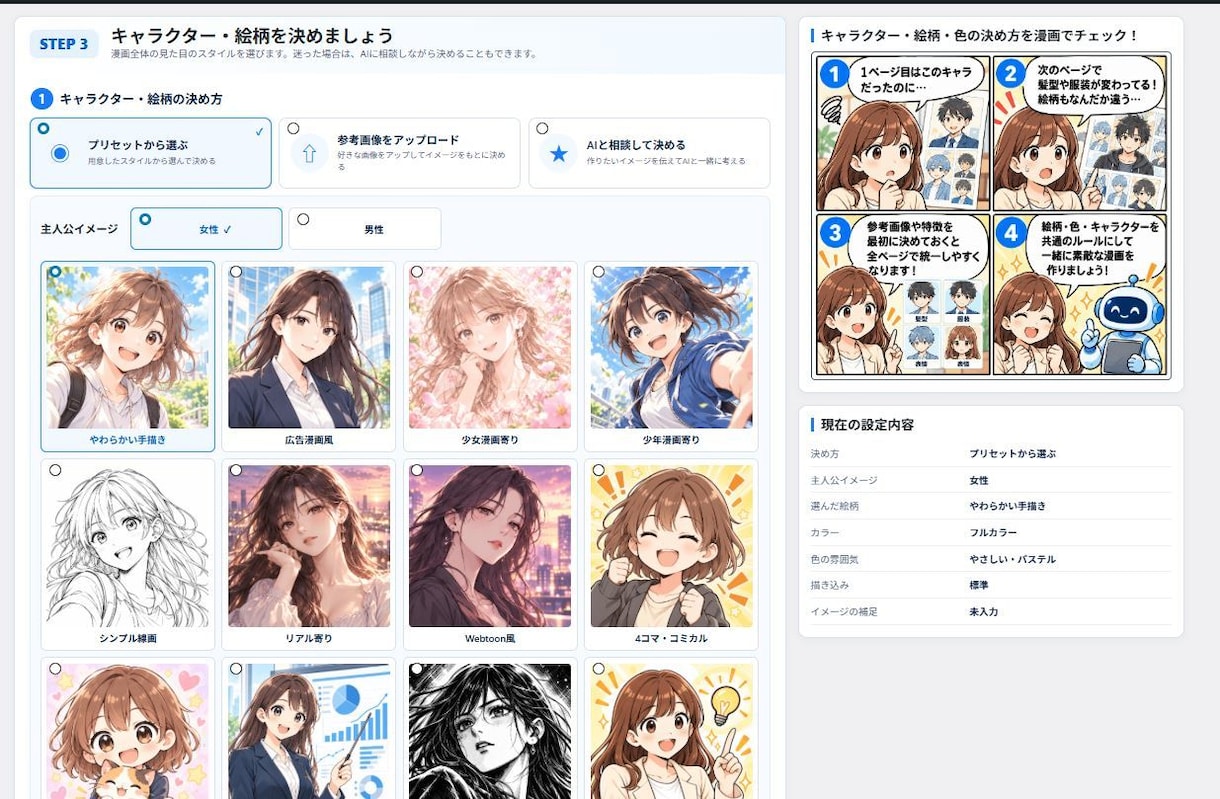 MangaFocus Proのライセンス更新します 既存利用者向け｜1年延長＋使い方相談付き イメージ2