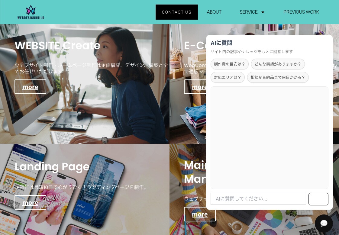 サイトにAIチャットボットを導入し業務効率化します 問い合わせ対応・FAQ対応をAIで自動化したい方へ イメージ2