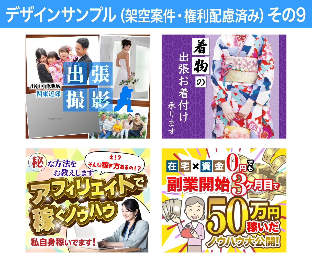 ココナラ出品者向け！効果的なサムネイル作成します 購入率アップ！出品サービスの魅力を最大限に伝えるデザイン イメージ10