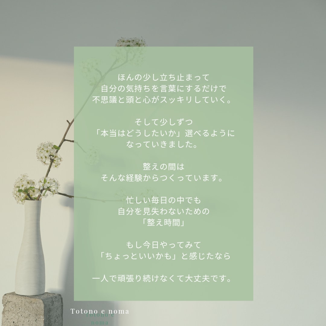 心と頭の中のモヤモヤを整理し“本音”を言語化します 迷いを断ち切る｜自分軸を整えます イメージ3