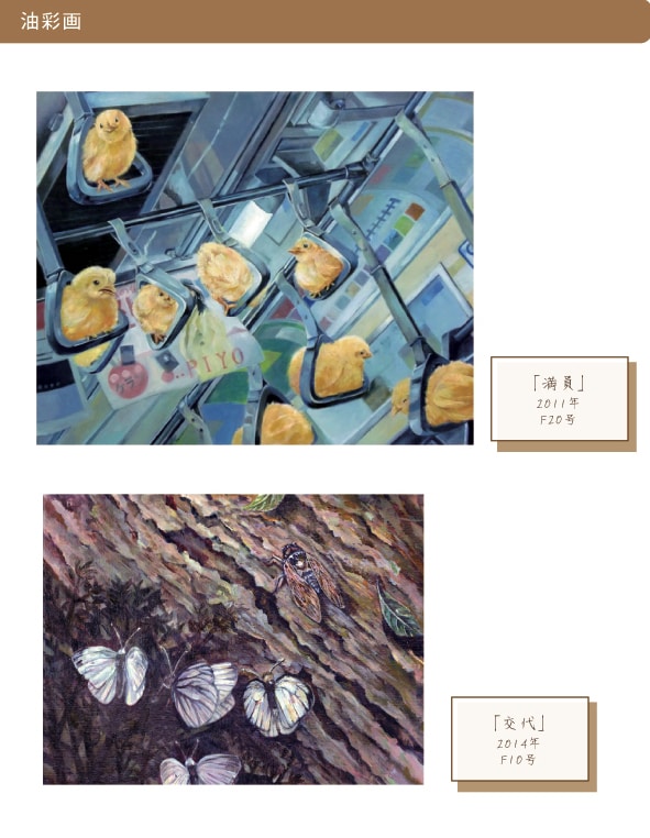 奇妙な絵を描きます 美大卒の画家がちょっと変わった絵を描きます イメージ7
