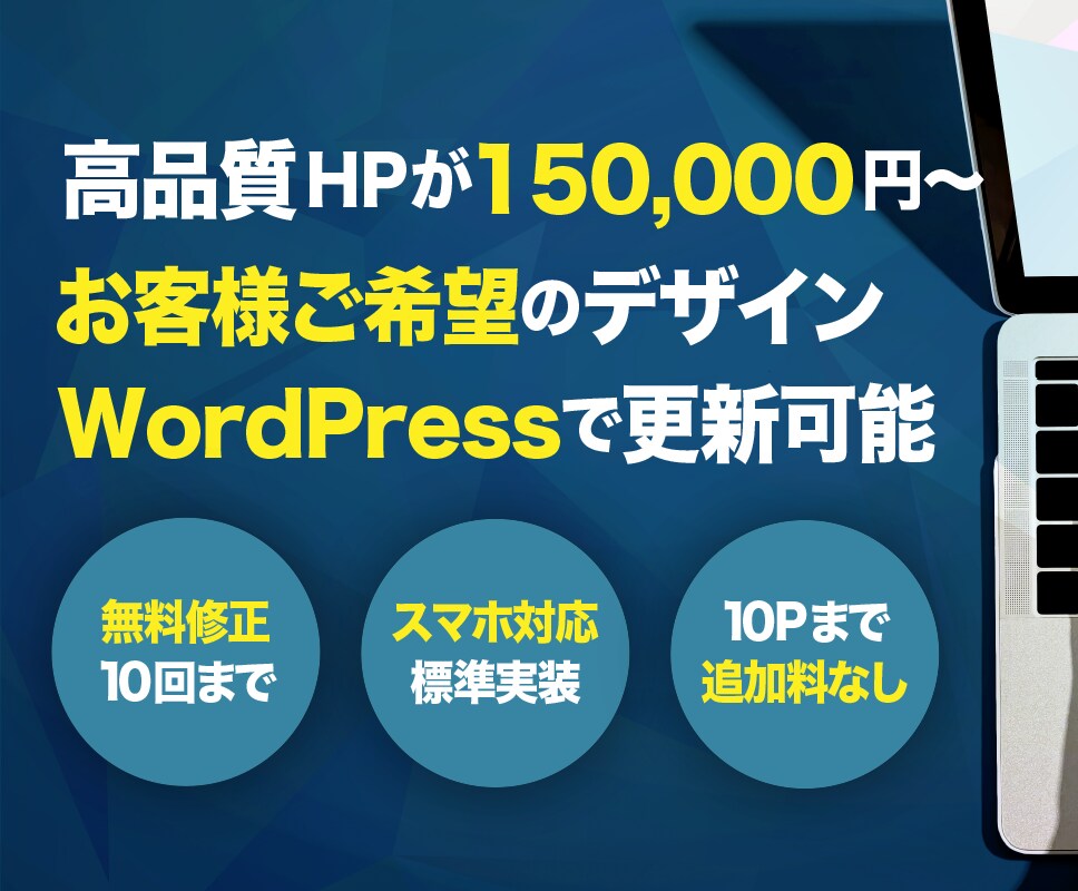 お客様ご希望のデザインでホームページを制作します 歴15年のWEBデザイナーによる業種を問わないHP制作 イメージ1