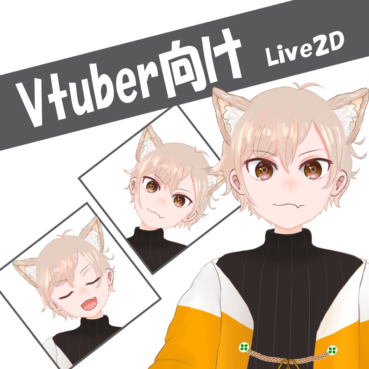Vtuber用Live2D　フルモデリング致します Animeze対応　リテイク無制限　cmoファイル付き イメージ1
